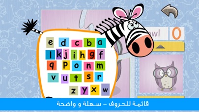 برنامج براعم الاطفال - تعليم الحروف الانجليزية Screenshot 2