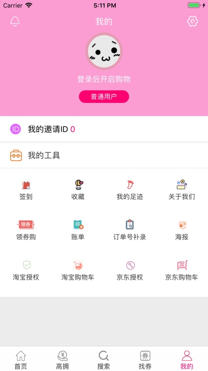 小猫淘券 screenshot-4