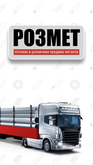 Rozmet: металлопрокат в Москве(圖1)-速報App