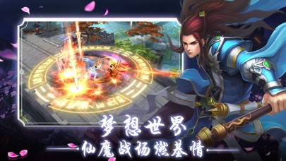 剑魂情缘：蜀山御剑仙侠手游 screenshot 4