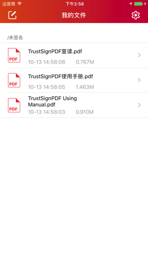 TrustSignPDF