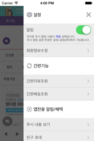 미용비스 - biss screenshot 3