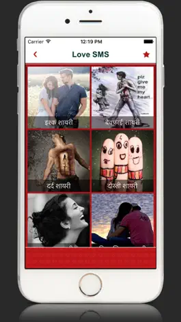 Game screenshot Hindi Shayari Collections 2017! - Hindi Umang Lang apk