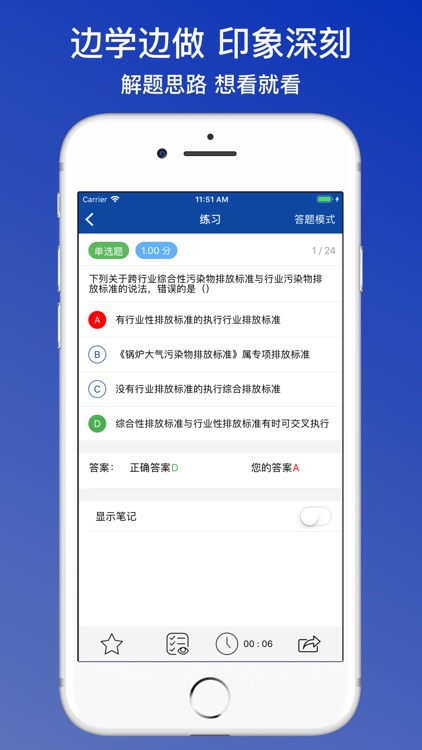 环境影响评估工程师题库-最新真题押题