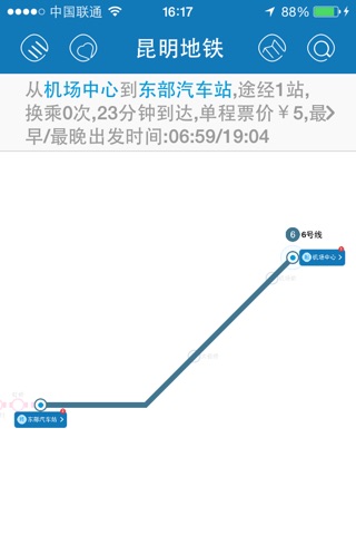 昆明地铁 screenshot 2