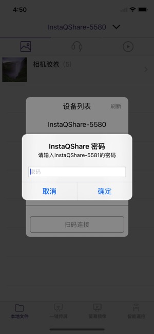 InstaQShare(圖2)-速報App