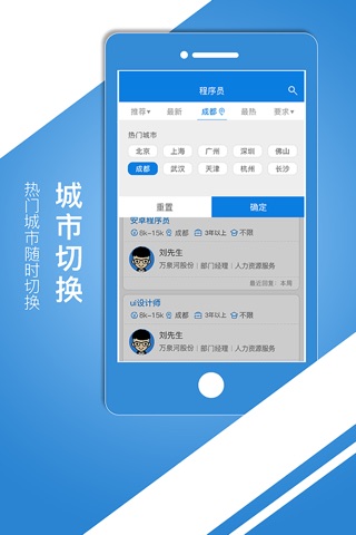 中国建筑人才网-建筑行业求职招聘神器 screenshot 3
