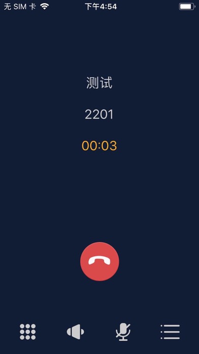 An Call - Equiinet screenshot 3