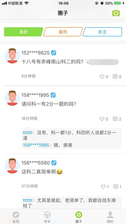 约驾校
