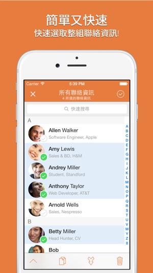 Cleaner - 移除重複了的聯絡人資訊(圖3)-速報App