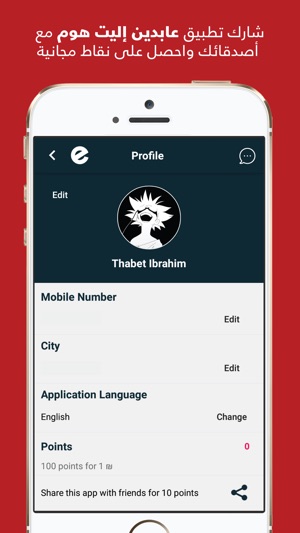 Abdeen Elite Home App(圖5)-速報App