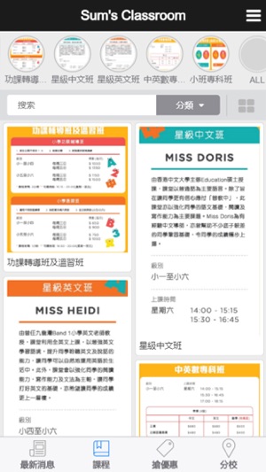 Sum's Classroom(圖2)-速報App