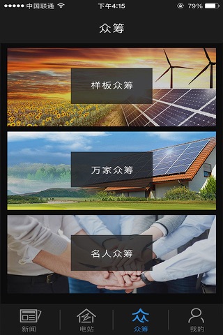 绿信 screenshot 4