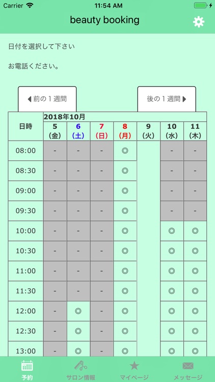 Beauty Booking screenshot-3