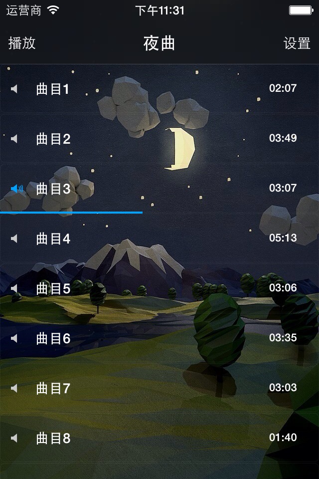 夜曲 screenshot 2