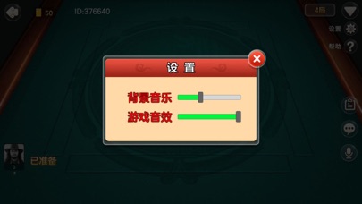 顶搜掌聊 screenshot 2