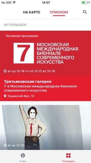 MosBiennale(圖2)-速報App