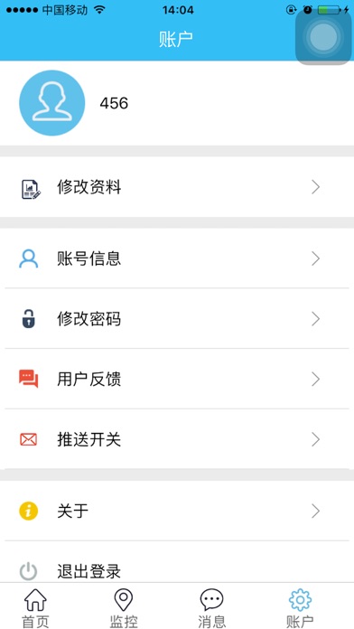 自航位置 screenshot 2