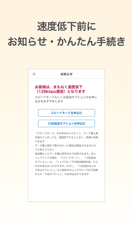 My docomo/通信量・料金チェッカー screenshot-4