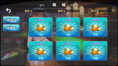 英煌棋牌 screenshot 3