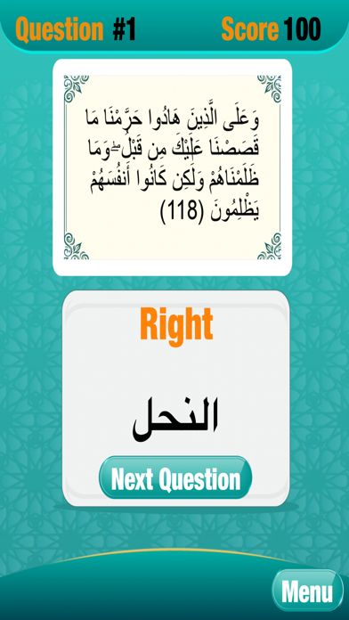 How to cancel & delete Ayah Quiz from iphone & ipad 3