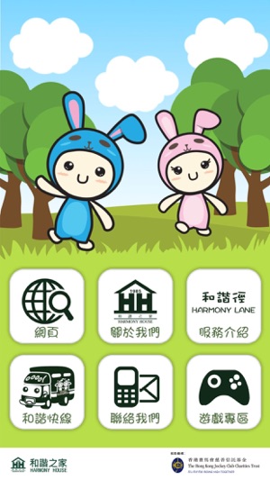 Harmony House(圖1)-速報App