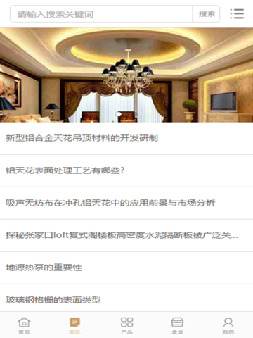 中国吊顶电器行业门户 screenshot 2