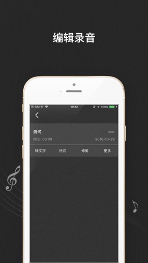 HH录音 - 移动录音笔(圖4)-速報App