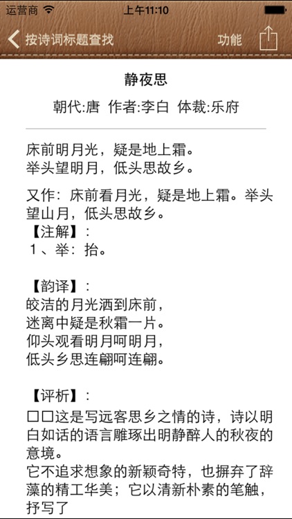 汉典大全-新编字典词典(10合1) screenshot-3