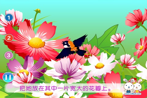 童话经典拇指姑娘- 睡前 童话 动画 故事书 screenshot 3