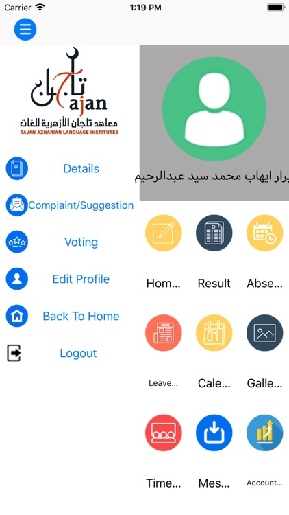 Tajan Schools screenshot-3