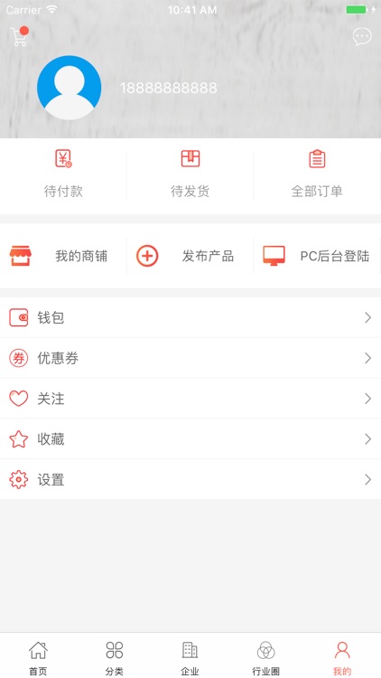 中国服装微平台 screenshot-4