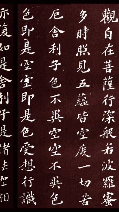 How to cancel & delete Heart Sutra - Painting, Reading, Singing from iphone & ipad 2