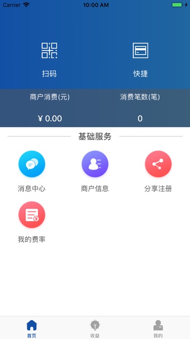 银润管家 screenshot 3