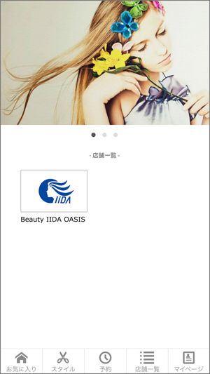 Beauty IIDA OASIS(圖2)-速報App