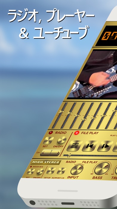 HighStereo - MP3 音楽 プレーヤー