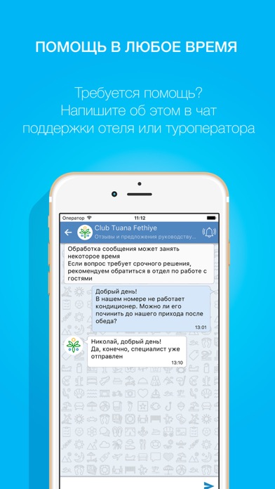 Welcome: экскурсии,развлечения screenshot 4