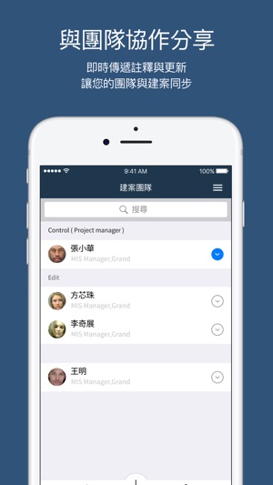 OpenAlign(圖5)-速報App