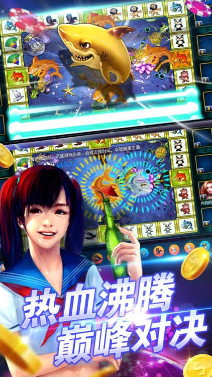 电玩城•捕鱼-欢乐水果机水浒传