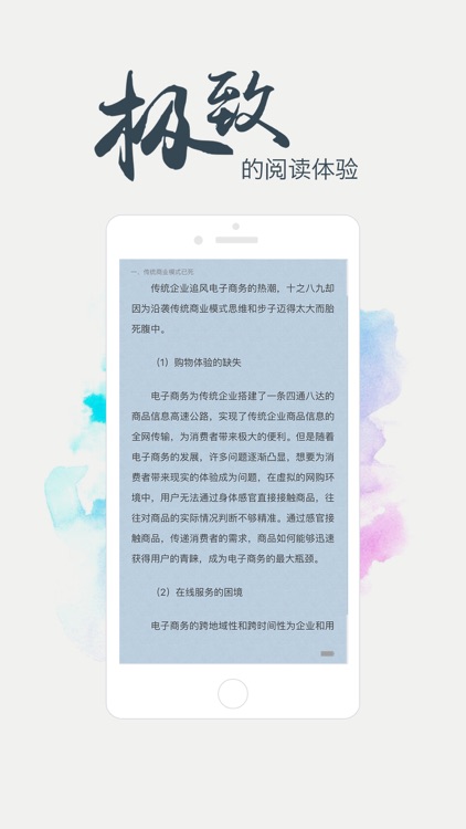 书香桐庐 screenshot-4