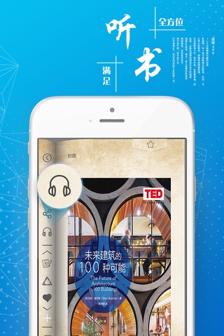 语物阅读 screenshot 4