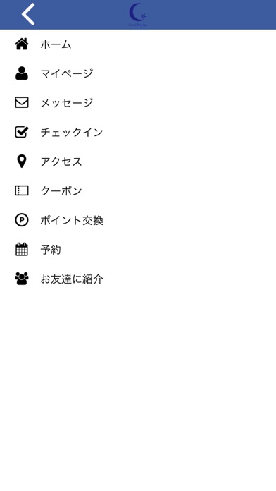 Grand Blue Spa公式アプリ screenshot 3