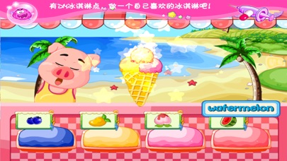 粉红小猪学英语summer screenshot 3
