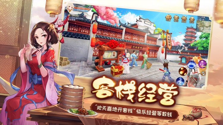 武林外传