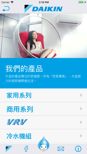 Daikin Hong Kong(圖2)-速報App