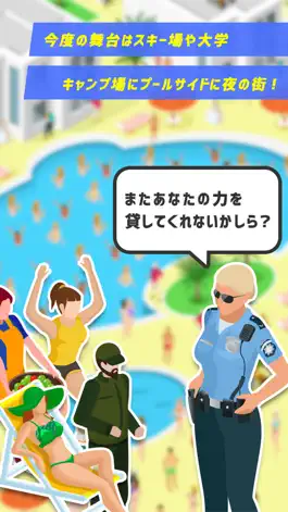 Game screenshot 逃走中2-容疑者を確保せよ!! apk