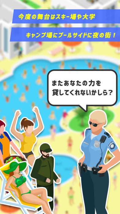 逃走中2-容疑者を確保せよ!!のおすすめ画像2