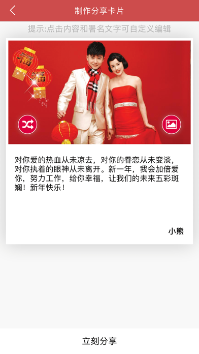 Chinese Festival Greeting SMS screenshot 2