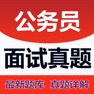 Get 公务员面试真题解析 2018最新 for iOS, iPhone, iPad Aso Report