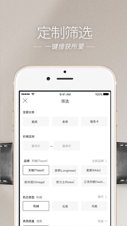 万表名表商城-甄选全球高品质腕表